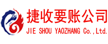 襄城收债公司